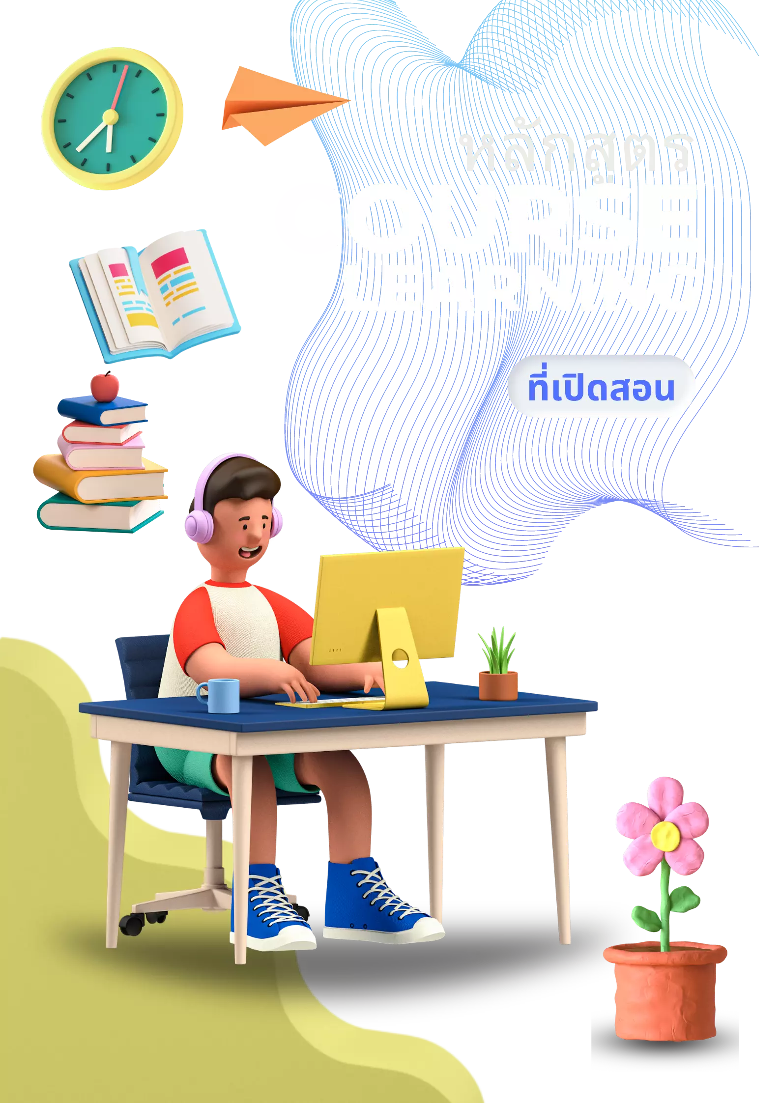 course