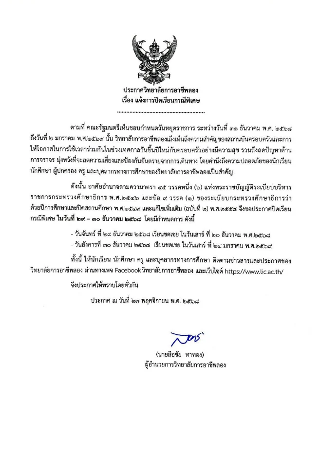 สกรีนช็อต 2025-11-28 090036