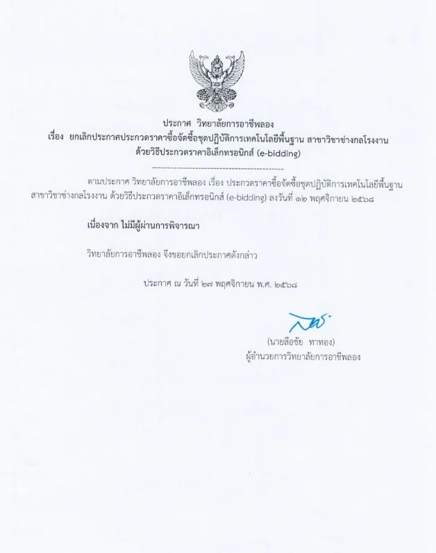 สกรีนช็อต 2025-11-28 090158666-------