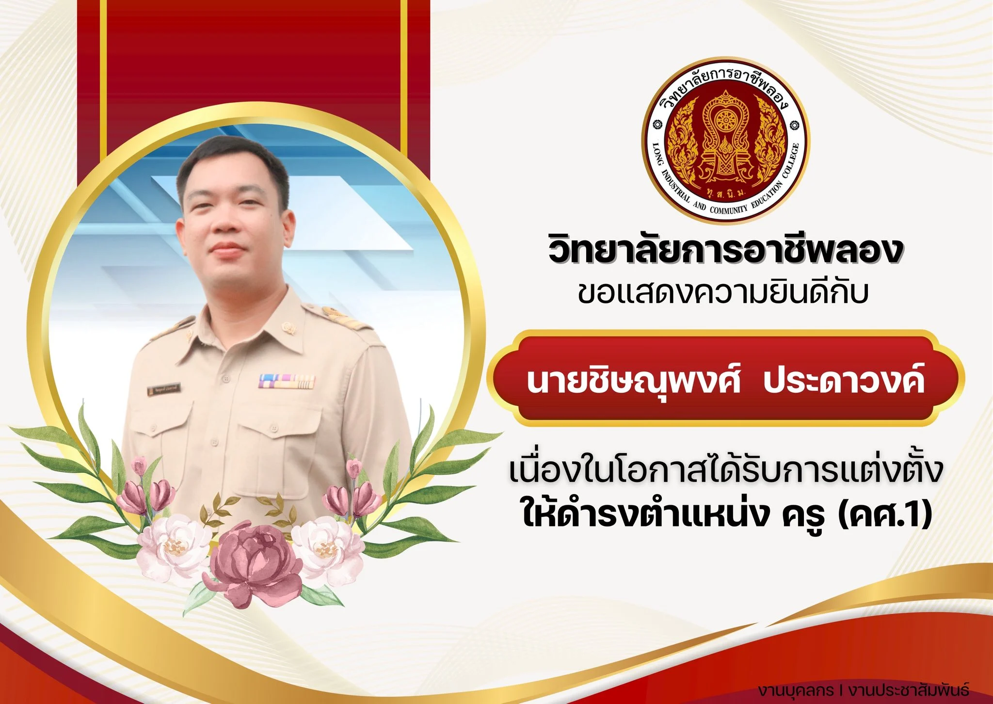 617853746_1488040233329121_9170560120241072565_n