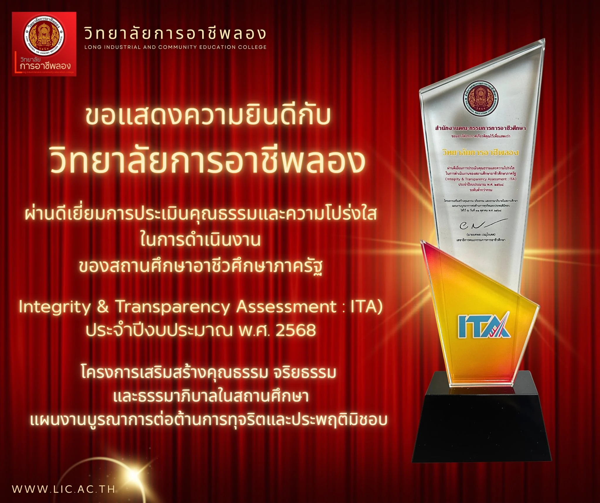 26-3-69 เชิดชูเกียรติ